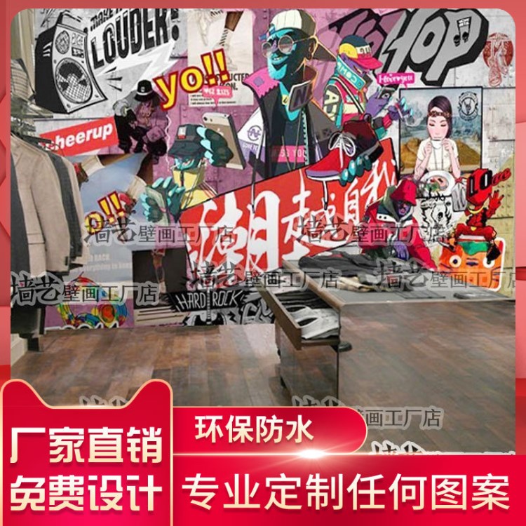 潮牌服装店supreme墙纸工业风形象墙商场壁纸背景墙涂鸦嘻