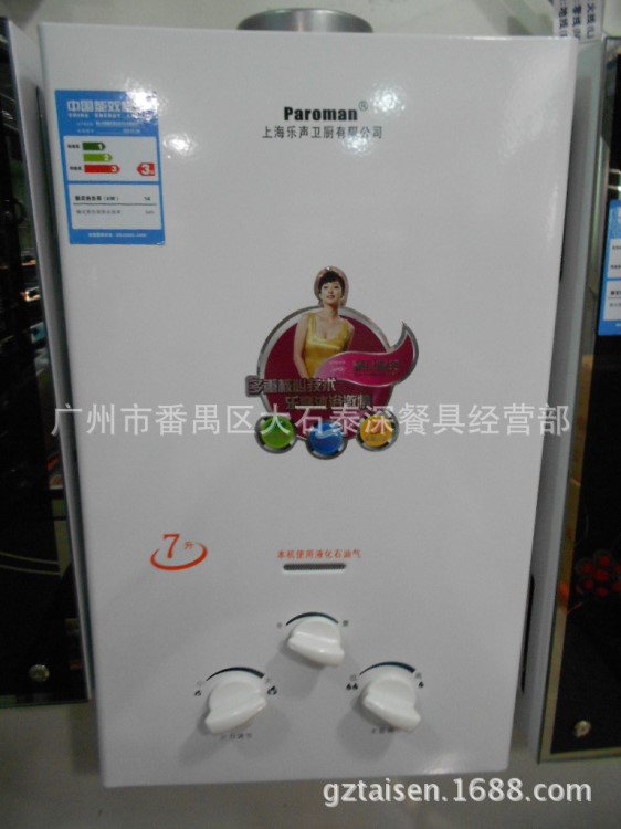 6L7L铜水箱热水器 上海乐声热水器