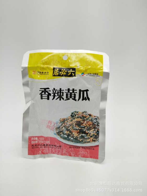 六必居香辣黄瓜105g 酱菜 下饭菜 北京特产 老字号产品