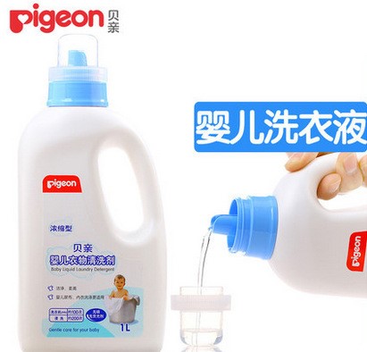 贝亲批发MA19宝宝洗衣液Pigeon衣物洗衣精浓缩型婴儿洗衣液1000ML