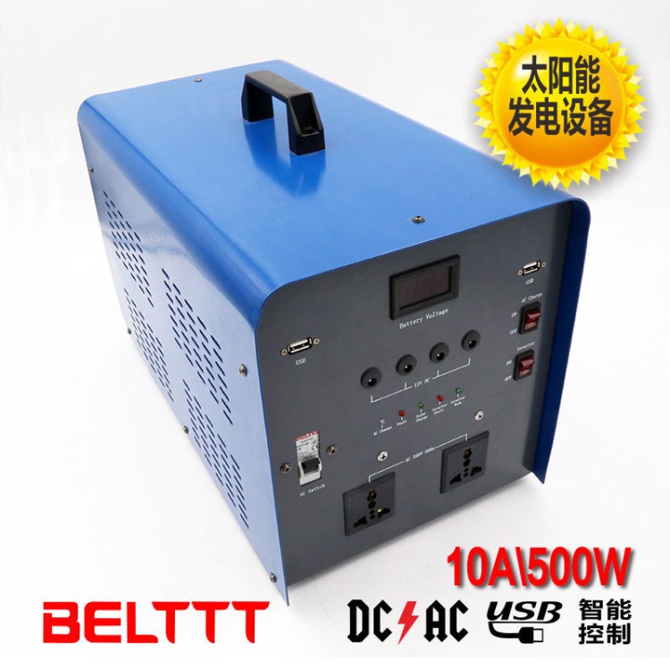 BELTTT12V24V500W太阳能逆变控制一体机便携手提式太阳能发电系统