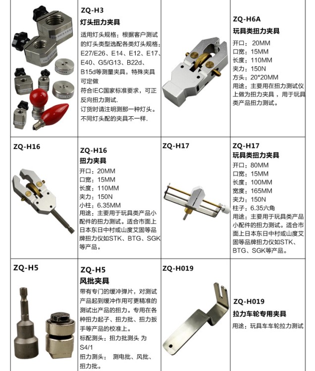 扭力测试仪专用测试夹具手持扭力计瓶盖灯头螺丝批电子批扭力夹具