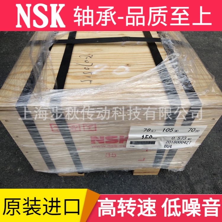 原装现货NSK 2906 2907 2908 2909 2910 2911 推力球轴承