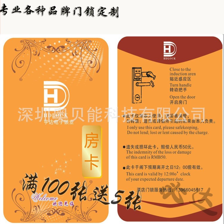 定制 酒店房卡酒店锁IC卡 智能IC卡 感应IC卡开门取电卡