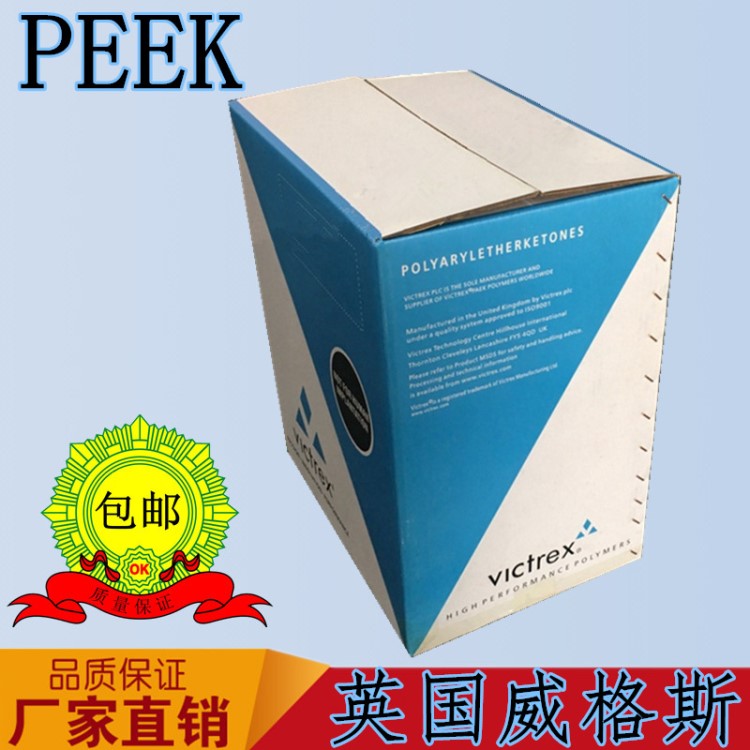 耐高温PEEK/英国威格斯/1300高强度 阻燃  垫圈 薄膜绝缘材料peek