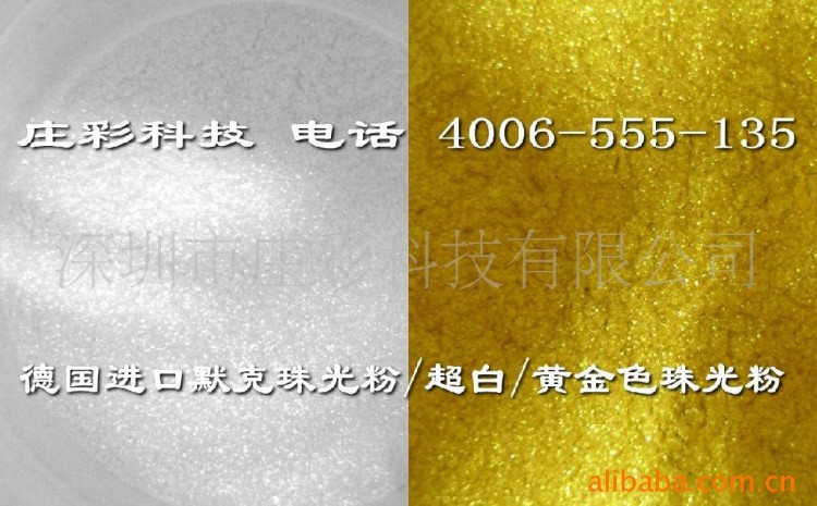 供应超白珠光粉400目 黄金色珠光粉 高亮闪烁珠光粉颜料