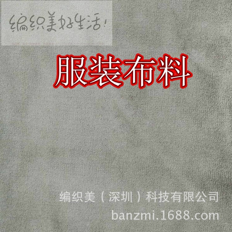 时装布料54支麻棉单面针织布料21支棉双面536GSM