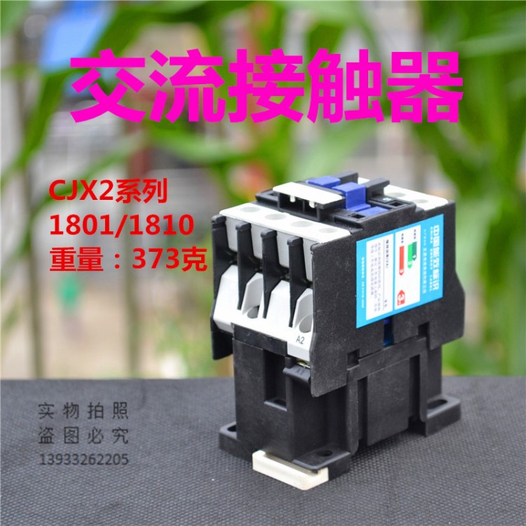 长城电器 CJX2交流接触器 LC1改进 CJX2-1801 CJX2-1810接触器