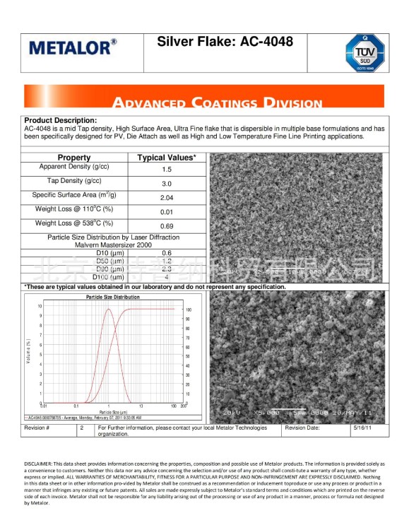 美泰乐超细片状银粉AC-4048 导电胶太阳能光电板及高低温细线印刷