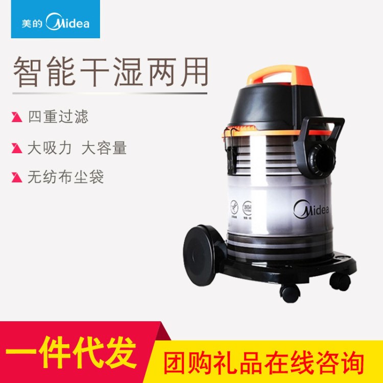 美的（Midea）吸尘器VT12B1-FD桶式除尘器干湿两用家用酒店商场