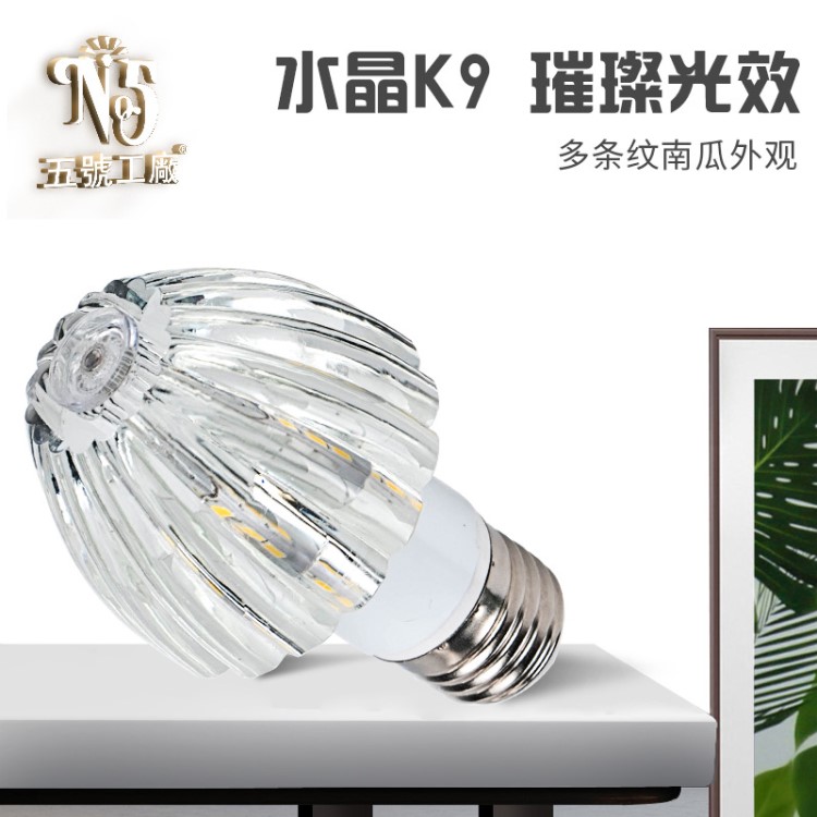 水晶筒灯过道走廊灯圆形吊顶孔灯嵌入式led灯暗装筒灯后现代壁灯