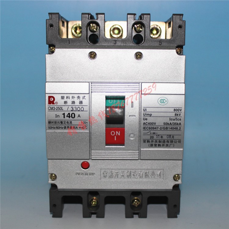 CM3-100M/3330塑壳断路器 常熟空气开关 批发价