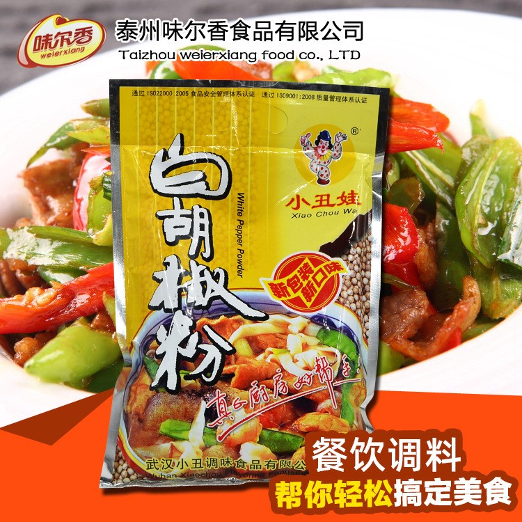 小丑娃白胡椒粉调味料454g*10袋【品质】厂家直销 量大优惠