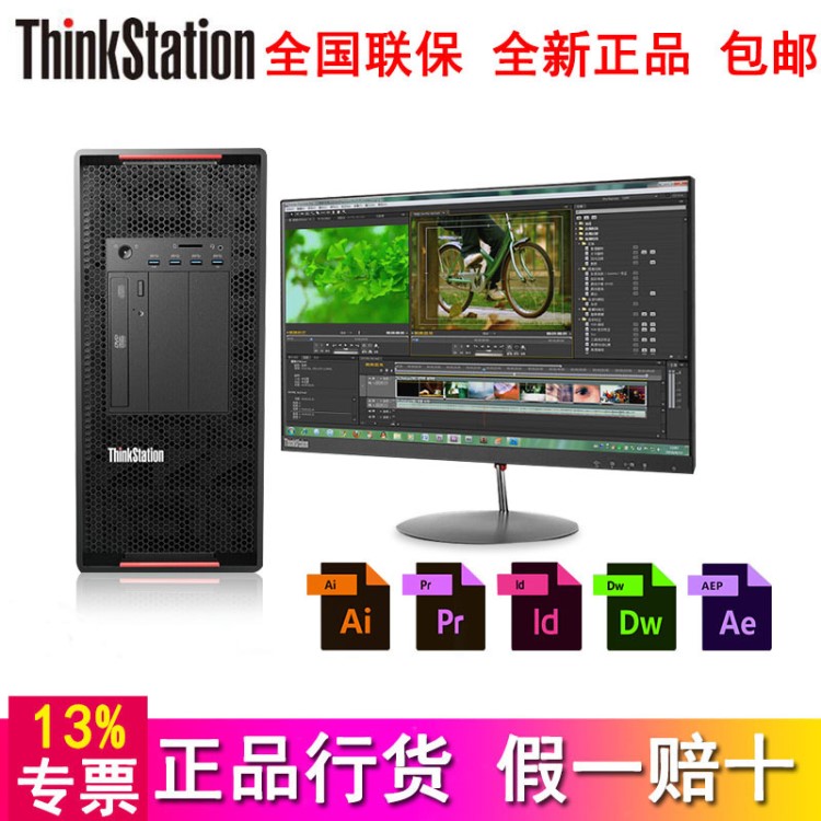 联想ThinkStation P920图形工作站主机 铜牌3106 8核 设计师之选