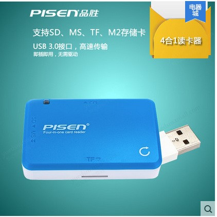 品胜多功能读卡器usb2.0高速4四合一tf读卡器sd卡相机 多合一