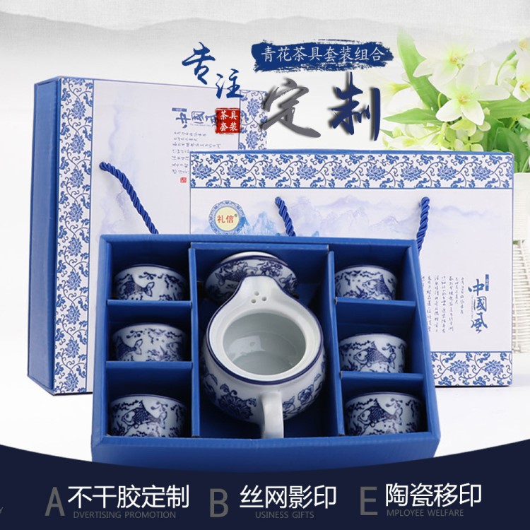 批发礼信青花瓷功夫茶具整套家用公司开业店庆活动小礼品定制logo