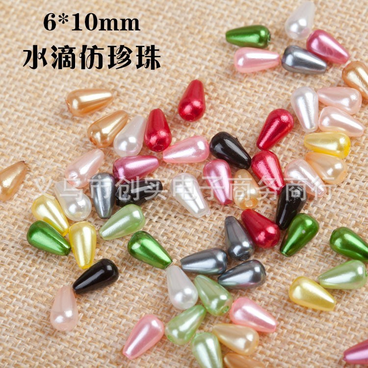 6*10mm 水滴 ABS塑料仿珍珠散珠批发 diy饰品材料一包3300颗