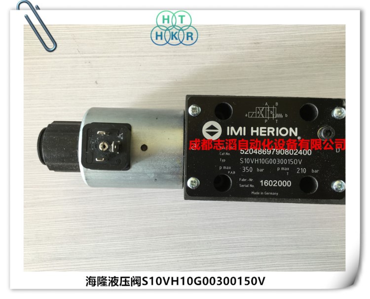 S10VH10G00300150V德国海隆液压电磁阀herion液压阀