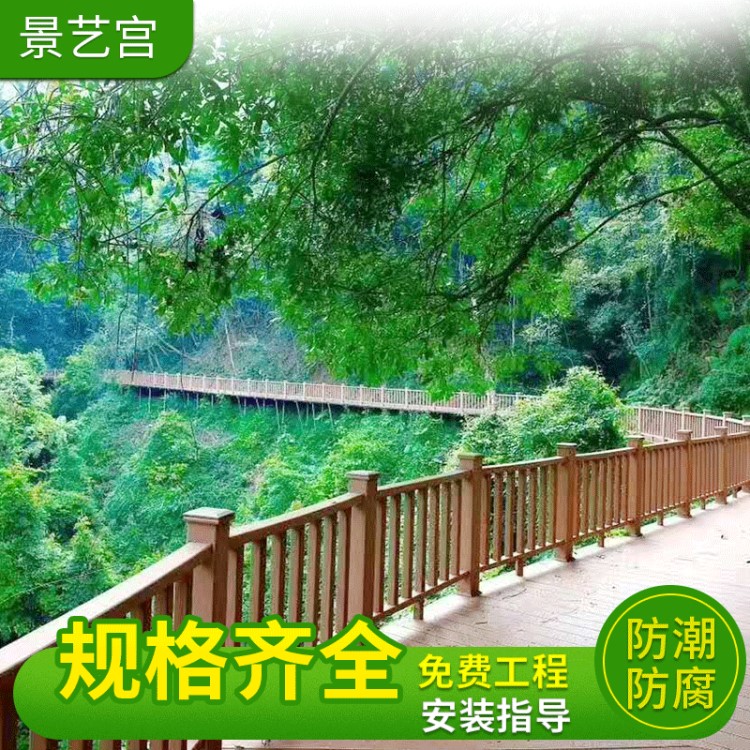 木塑护栏防腐木栅栏塑木仿木护栏 栈道河道护栏园艺景观栅栏