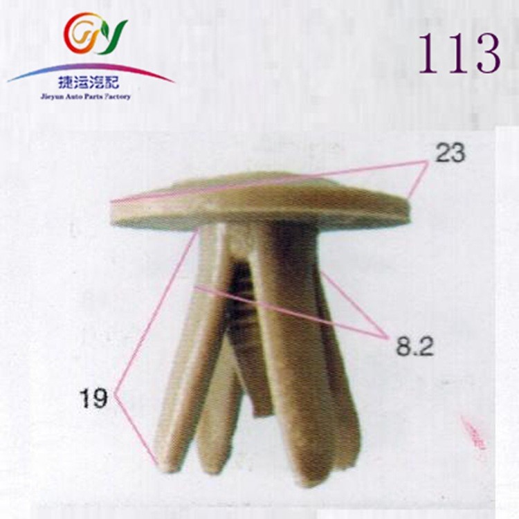 汽车装饰内衬卡子时风通用大螺丝扣尼龙塑料卡子