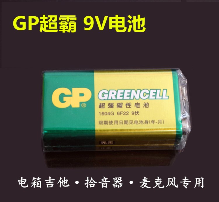 超霸1604G-S1 GP9V 电池 九伏 仪表 电池 无线麦克风6F22 电池