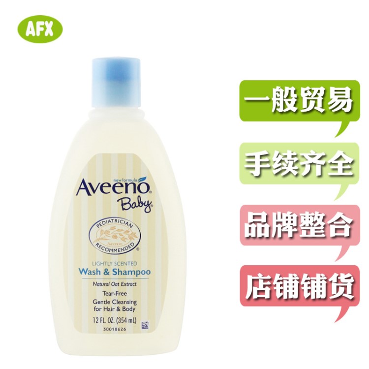 带标现货/20年7月美国 Aveeno艾维诺婴儿儿童洗发沐浴二合一354ml