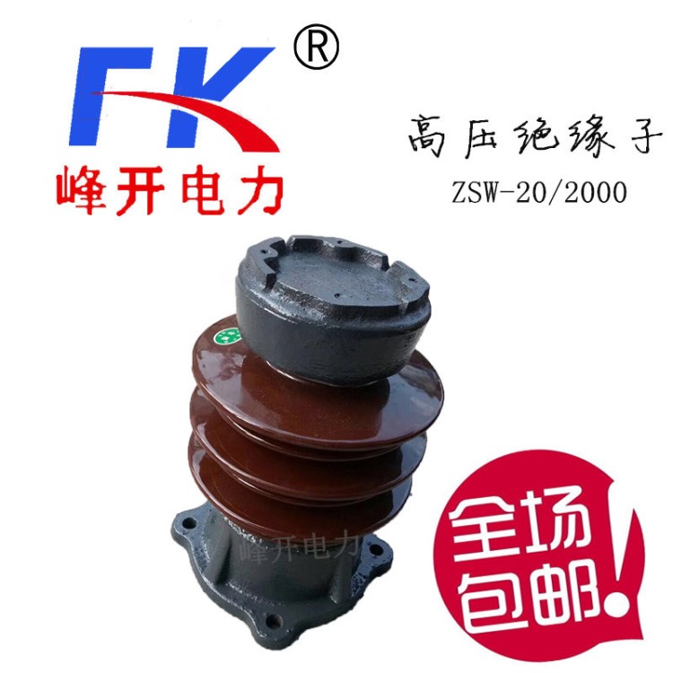 高压陶瓷绝缘子 ZSW-20/1000 2000 户外胶装支柱绝缘子 20kv