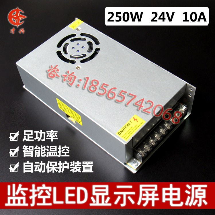 220V转24V10A开关电源DC24V10A直流变压器24V240W电源S-250-24