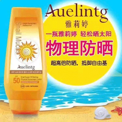 韩国雅莉婷透白物理防晒乳SPF50美白隔离防晒霜户外批