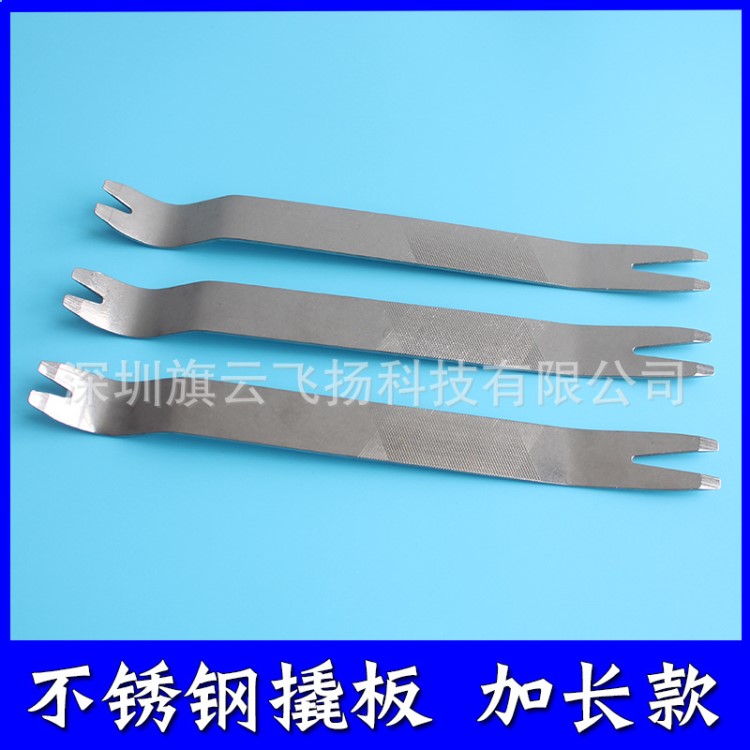不锈钢汽车音响拆装工具 汽车门板拆卸撬板 汽车金属翘板加长型