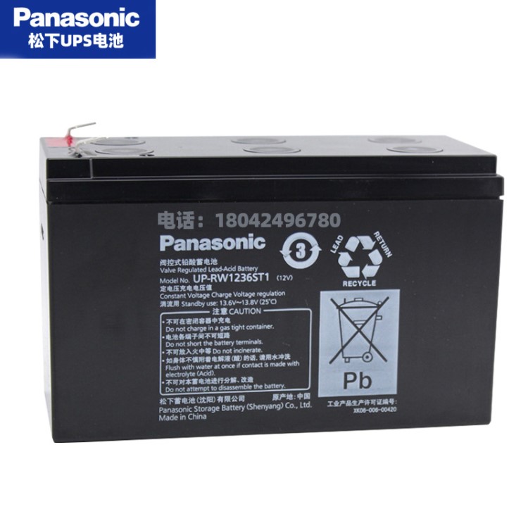 Panasonic/松下12V7AH免费维护铅酸蓄电池储能UPS蓄电池LC-P127ST