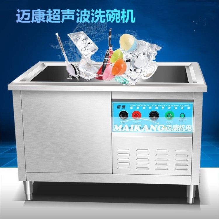 厂家直销碗筷清洗机 商用员工食堂超声波洗碗机 尺寸可定做