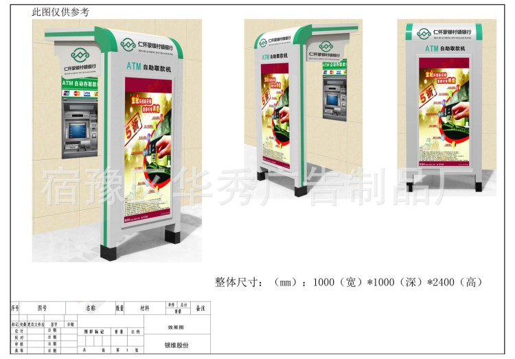 ATM机 大堂用移动取款机防护舱 银行用ATM机防护罩户外取款机亭