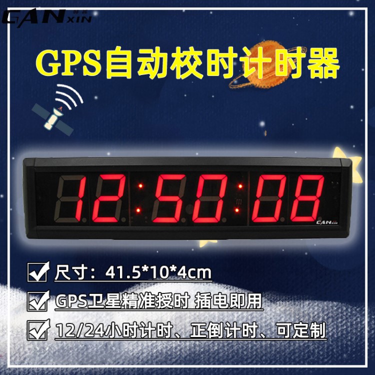 赣鑫led电子钟学校考场卫星同步计时器GPS自动网络校时钟一件代发