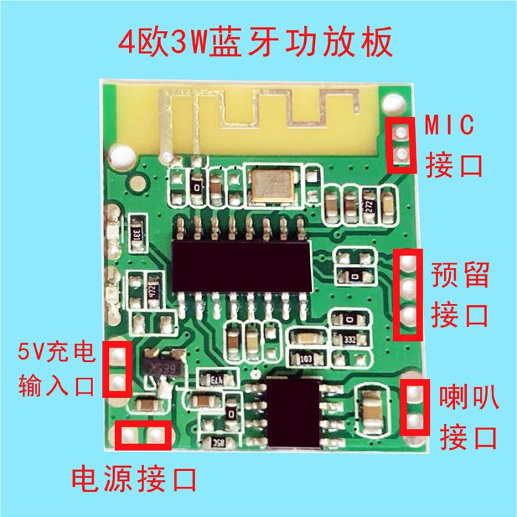 蓝牙音频模块功放板音箱PCBA工艺品玩具发声器方案板音频放大器