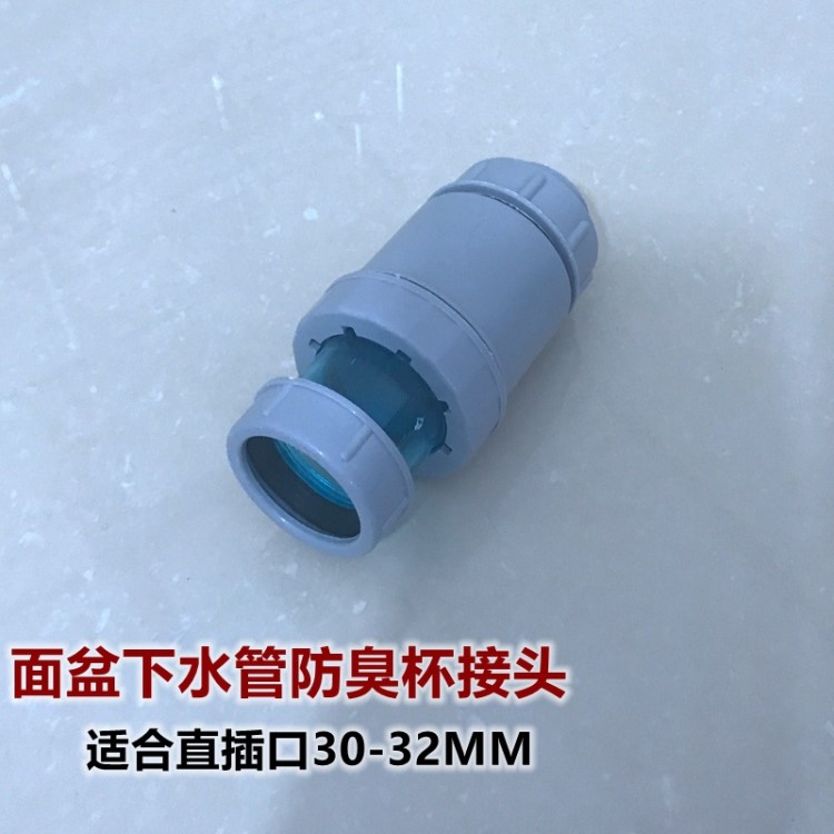 拖把池面盆下水管防臭杯接头30下水配套防臭头直插接头五金配件