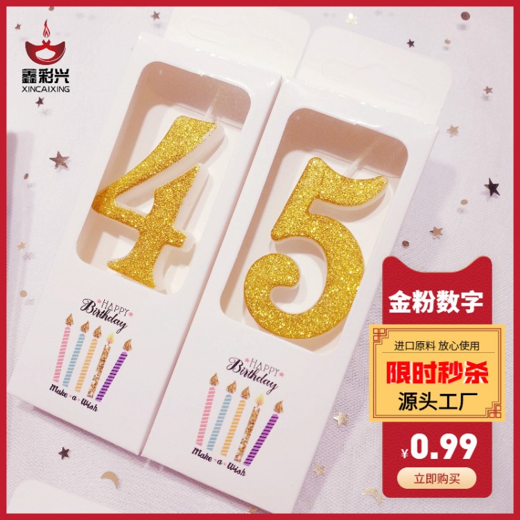 鑫彩兴镀金粉无烟数字蜡烛批发 创意diy0-9宝宝周岁生日蛋糕蜡烛