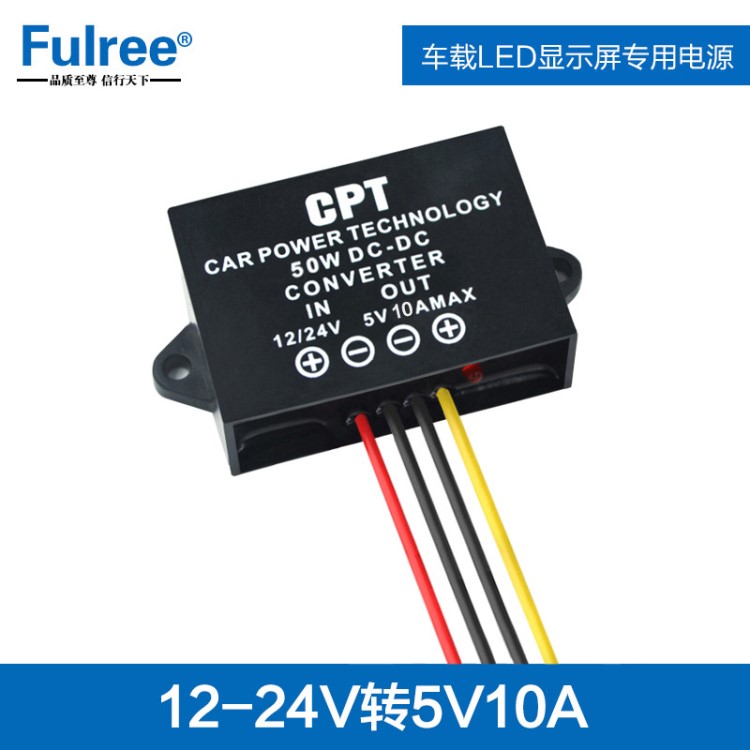 12V24V转5V3A10A 车载降压电源转换器LED显示屏专用电源带显示