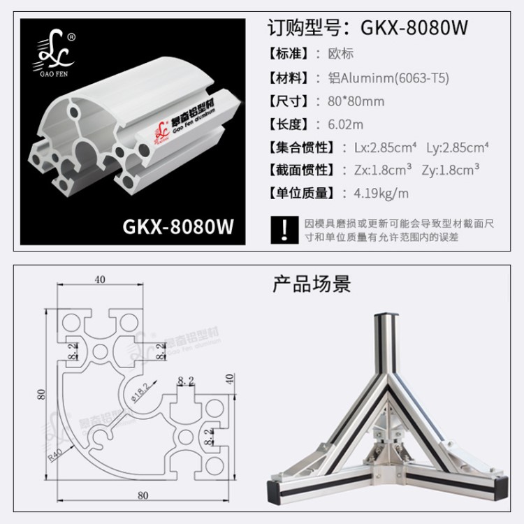 铝型材8080W铝合金型材铝合金方管铝管材欧标工业流水线框架