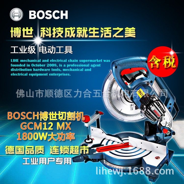 BOSCH/博世 斜切锯1400W 多功能木工锯 型材切割机GCM12MX