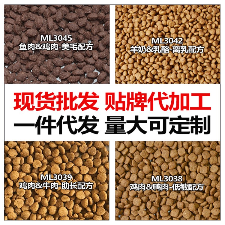 猫粮狗粮加工厂家直销宠物用品批发5斤OEM定制代加工贴牌可代发