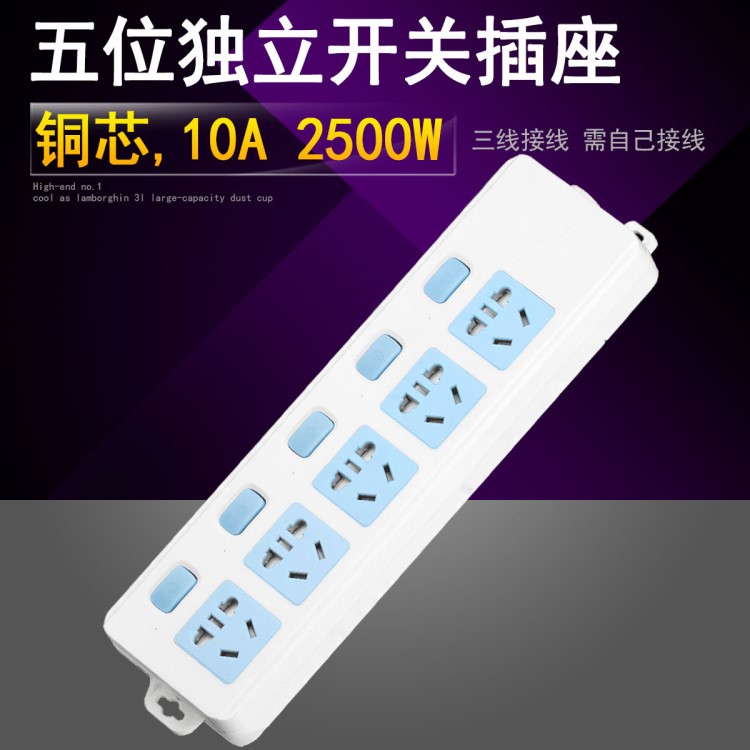 雅耐a40 家用带线插座 5位二十孔插排多插孔铜排插大功率10a2500w