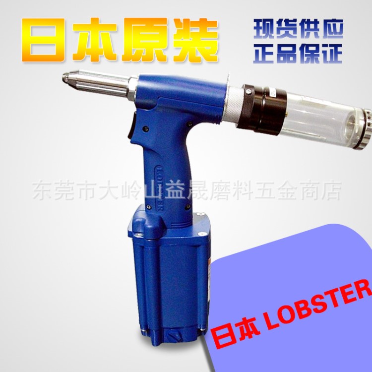 日本原装LOBSTER自吸钉气动铆钉枪AR2000SV