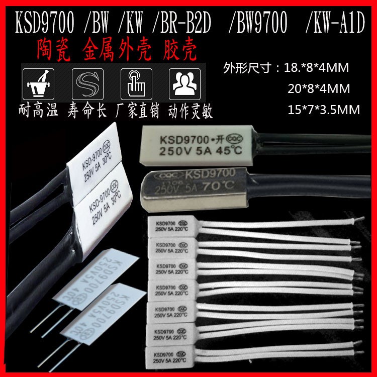 KW-I温度开关小尺寸KW-I温度开关按摩器用KW-I温度开关PCB板用