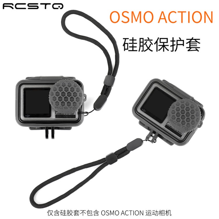 DJI大疆 OSMO ACTION 运动相机镜头保护盖硅胶机身保护套配件手绳