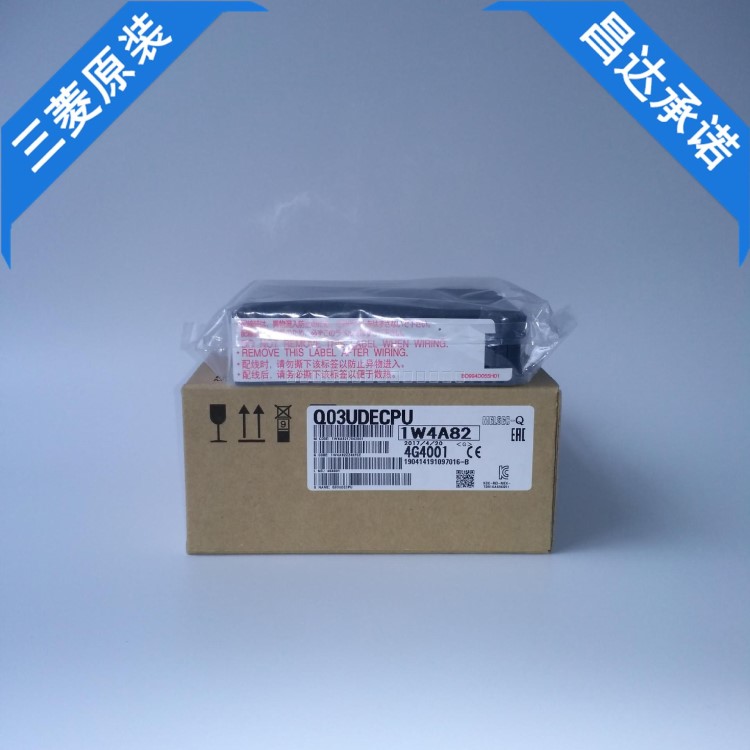 昌达全新原装三菱plc工控产品模块Q03UDECPU现货质保全国联保包邮