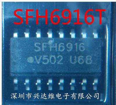 光耦SFH6916T SFH6916 SOP-16【可直拍】全新原装 假一赔十