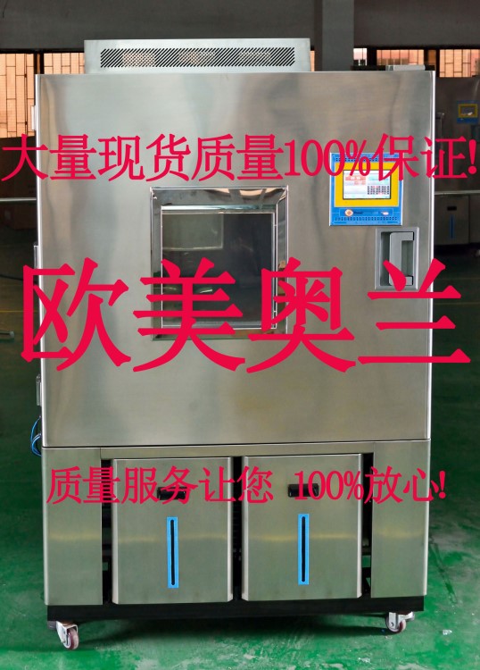 408L225L触摸屏恒温恒湿试验箱-40-150度-20-150-60-150度