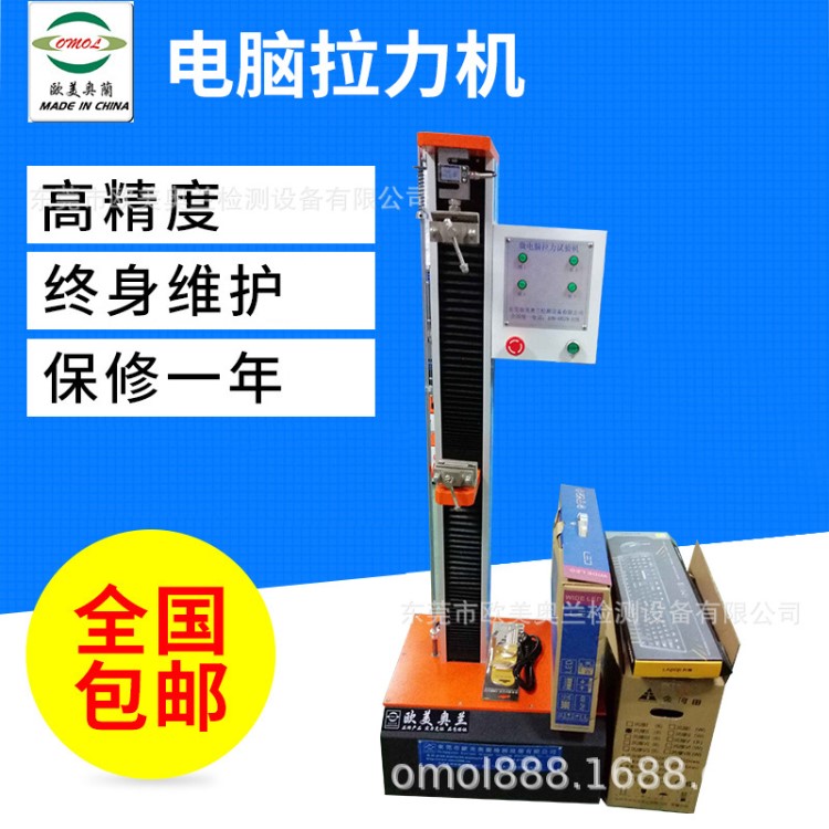橡膠建材五金塑胶电脑拉力试验机 橡塑拉压力检测仪