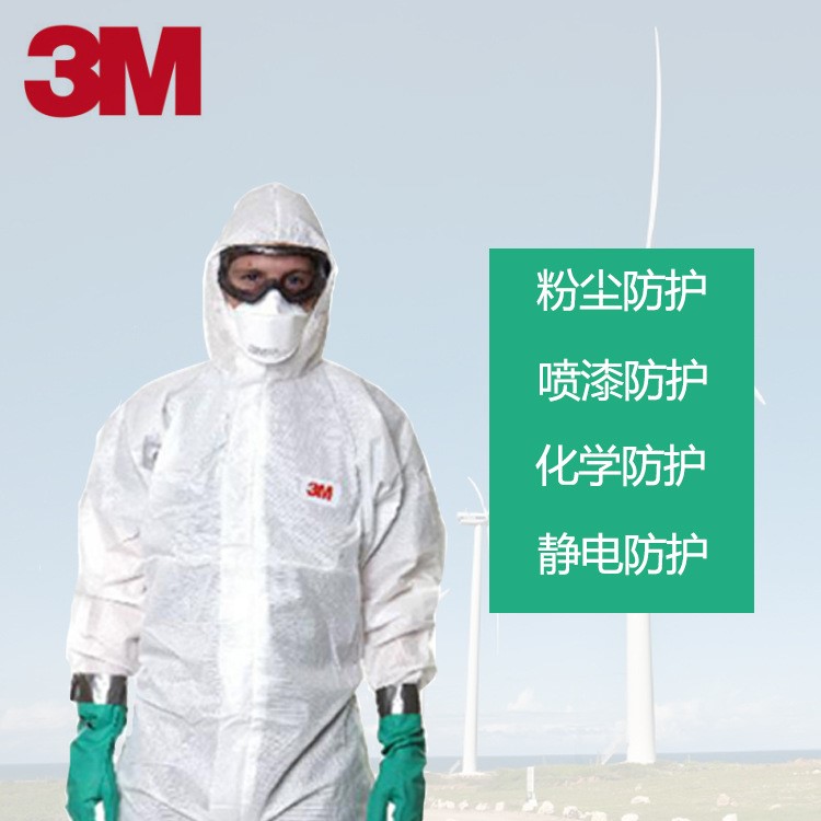 3M 4545 无纺布 防静电连体服 防喷漆防尘劳保工作服 防护服